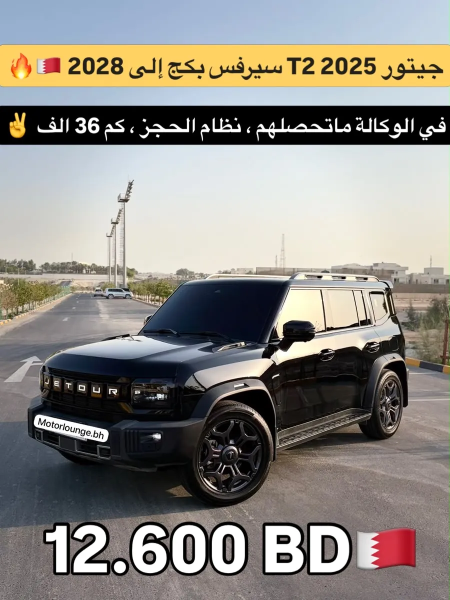 2025 Jetour T2