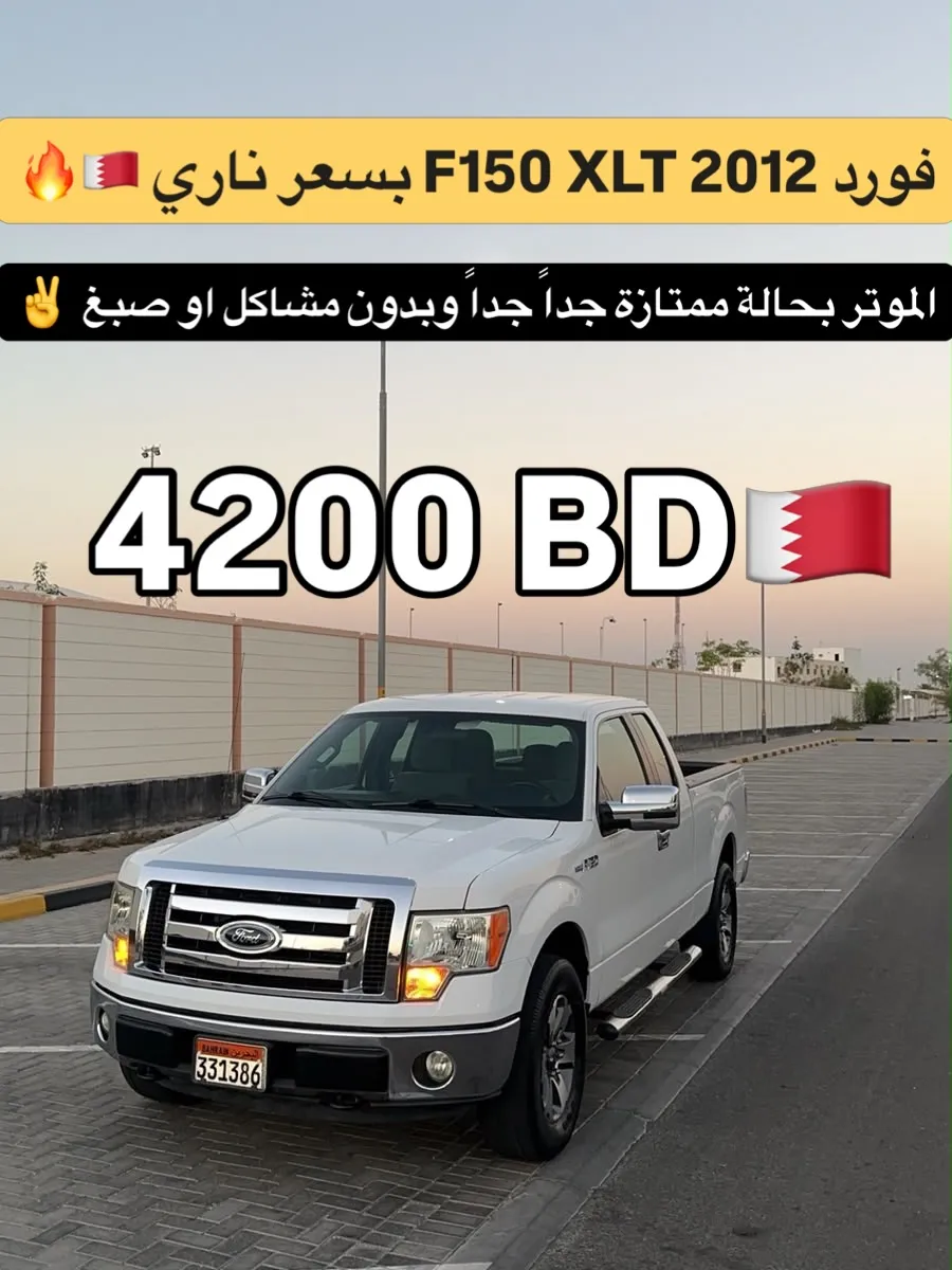 2012 Ford F-150 XLT