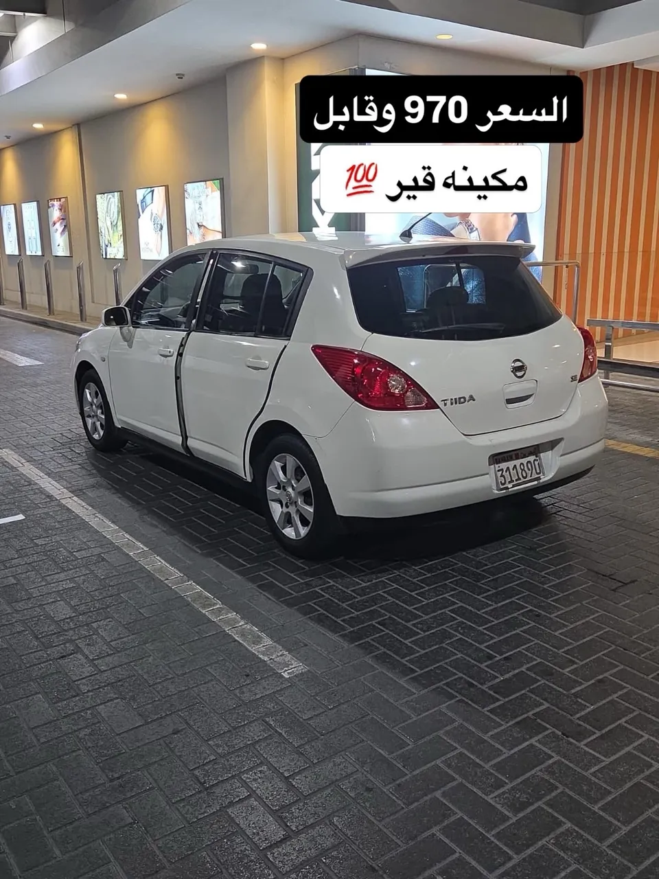2008 Nissan Tiida