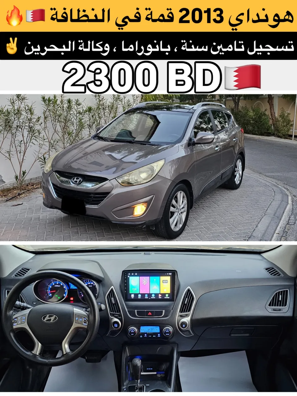 2013 Hyundai Tucson