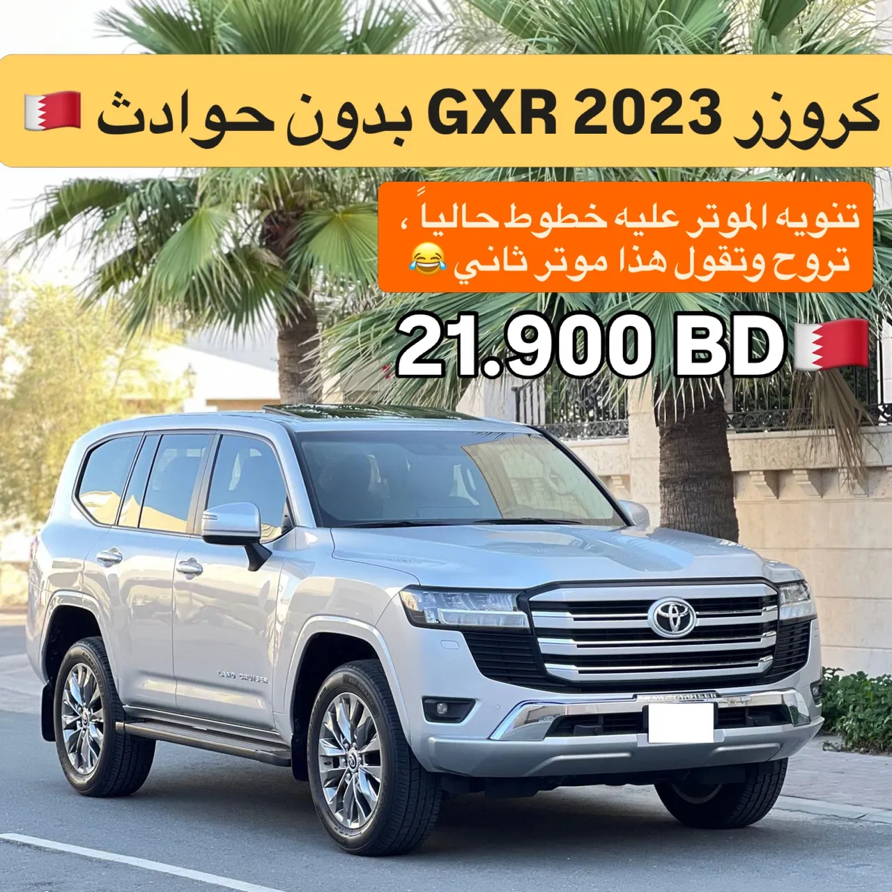 2023 Toyota Land Cruiser GXR