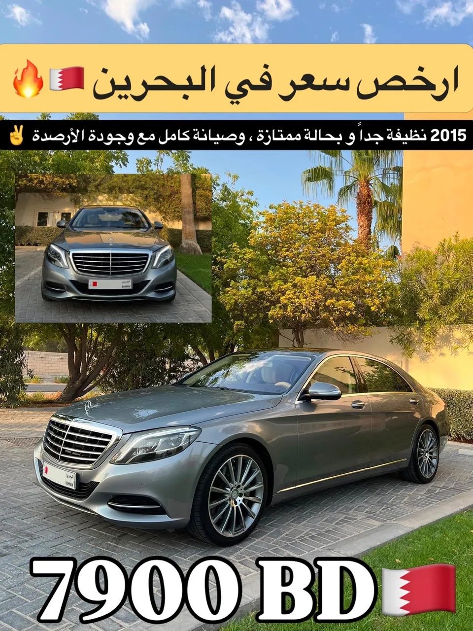 2015 Mercedes Benz S-Class S 400