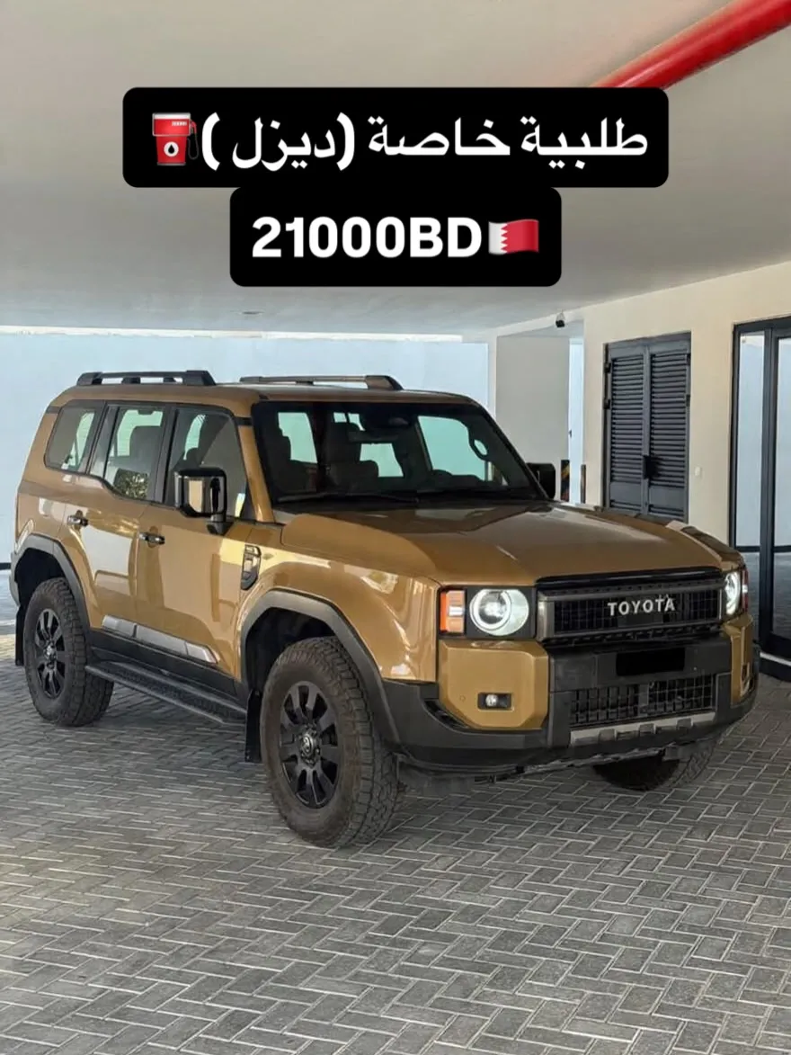 2024 Toyota Prado