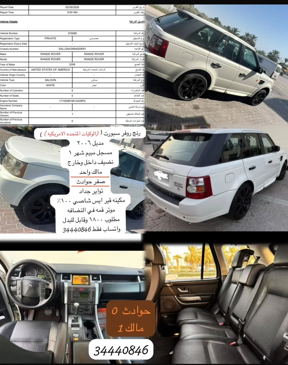 2006 Land Rover Range Rover Sport