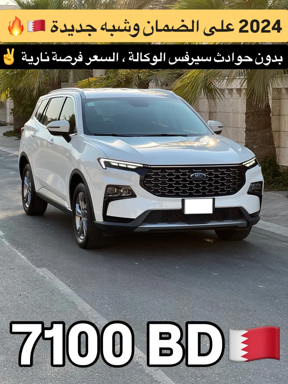 2024 Ford Territory