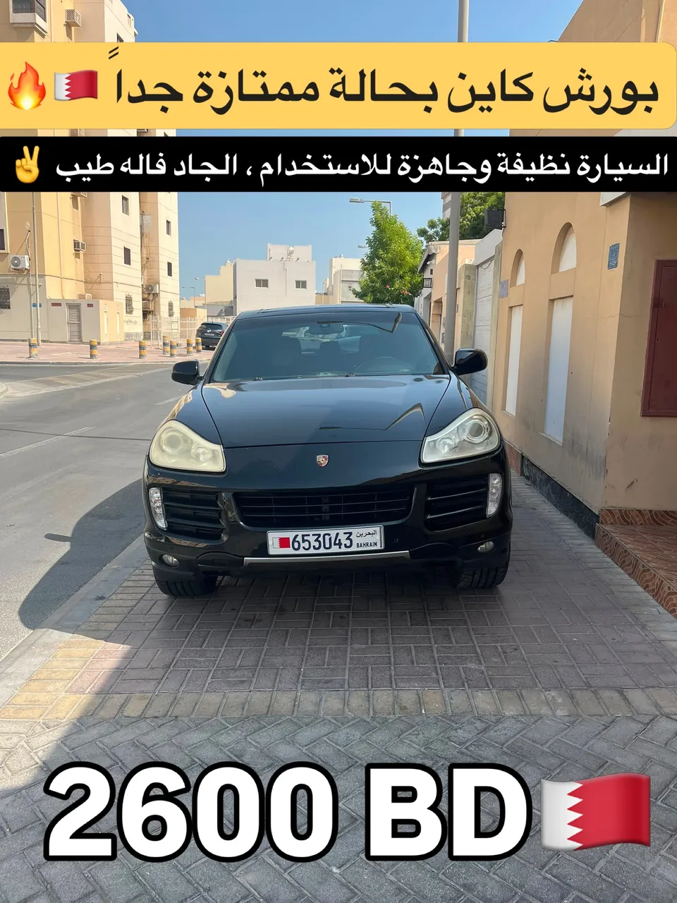 2008 Porsche Cayenne