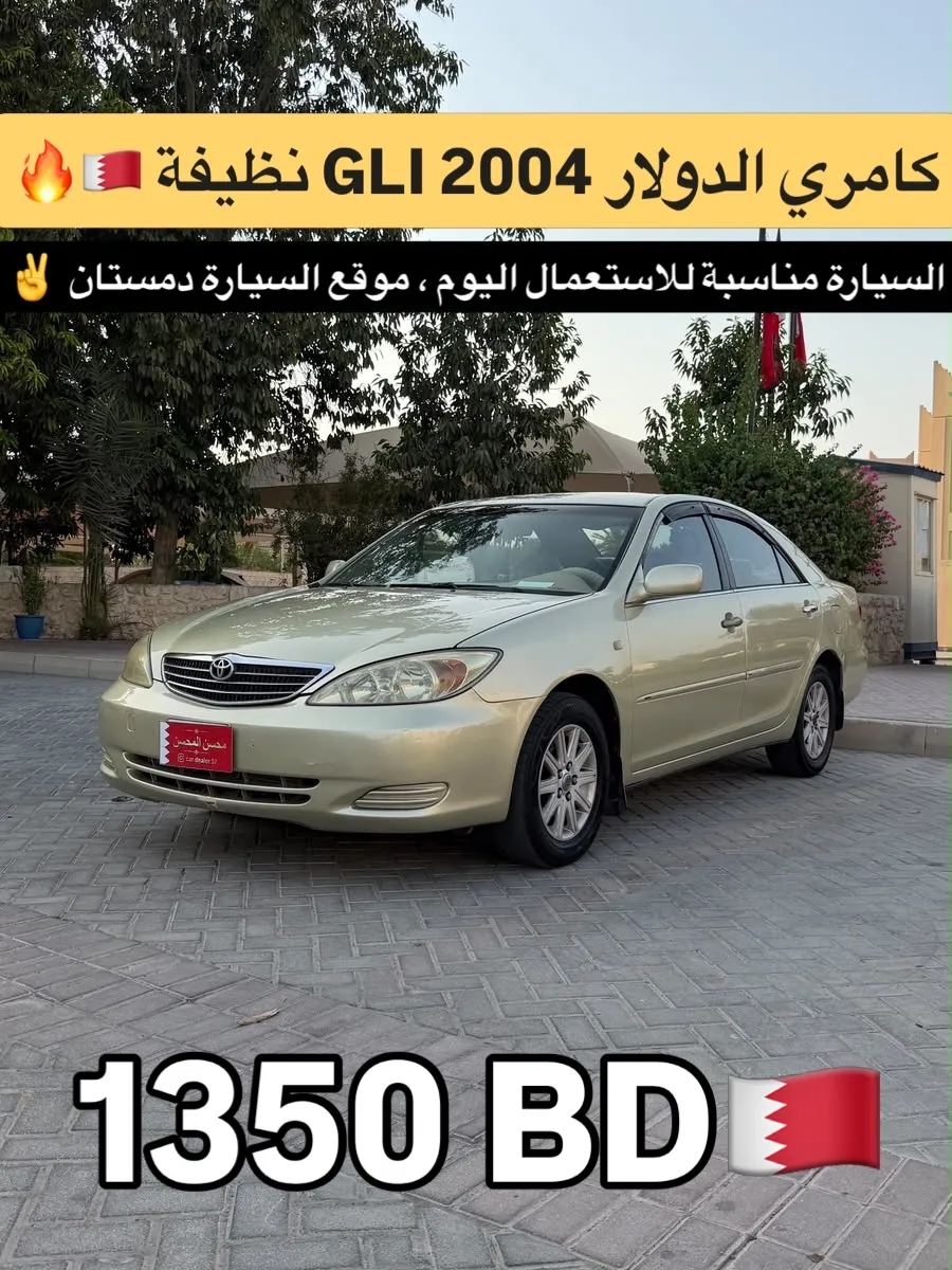 2004 Toyota Camry GLI