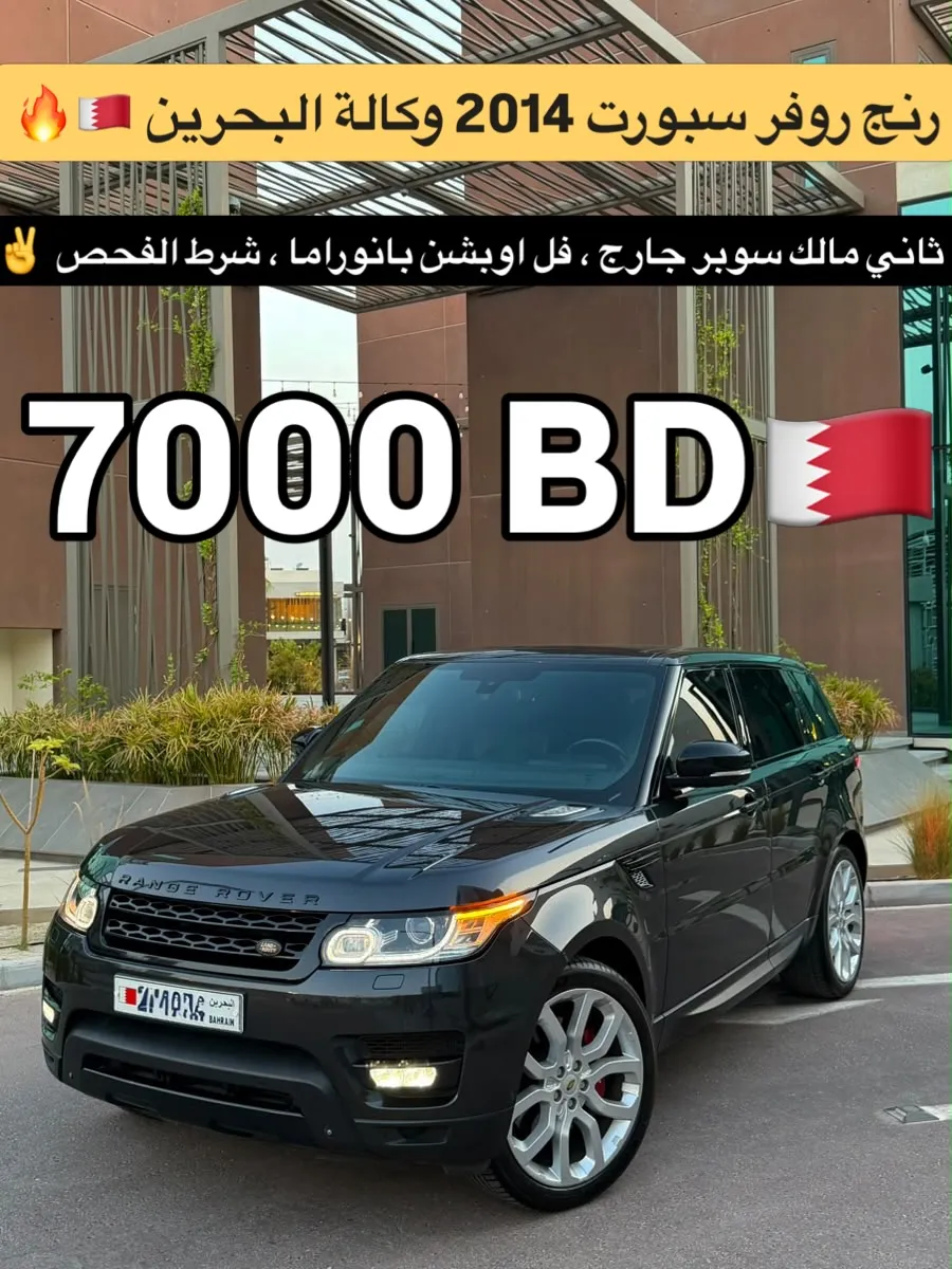 2014 Land Rover Range Rover Sport