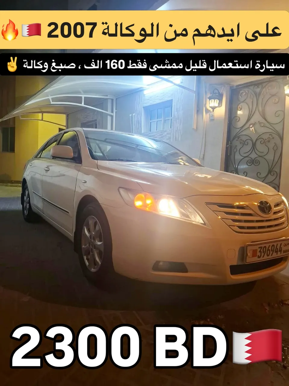2007 Toyota Camry GLX