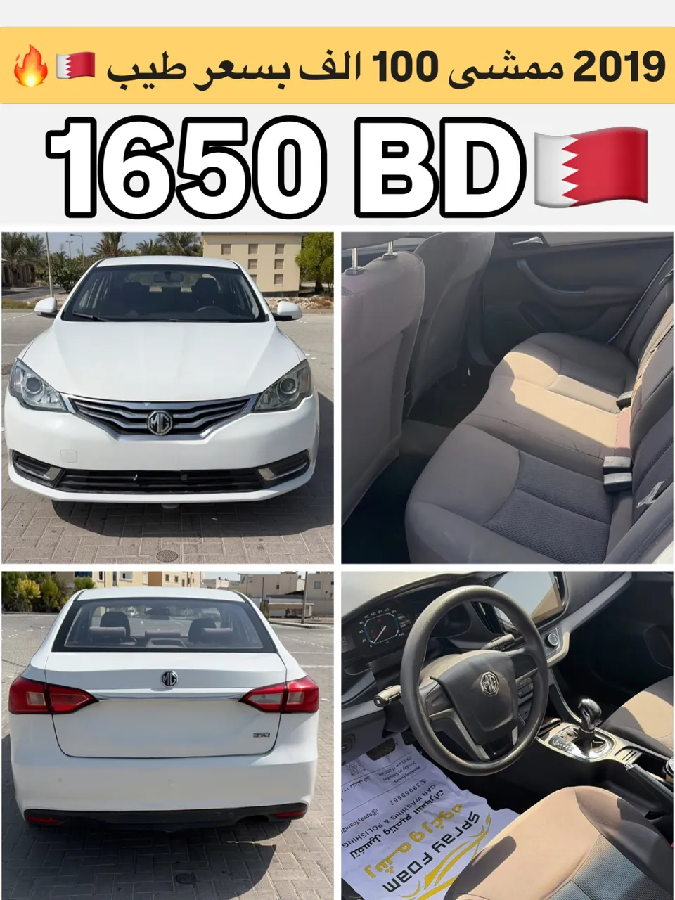 2019 MG Mid Option