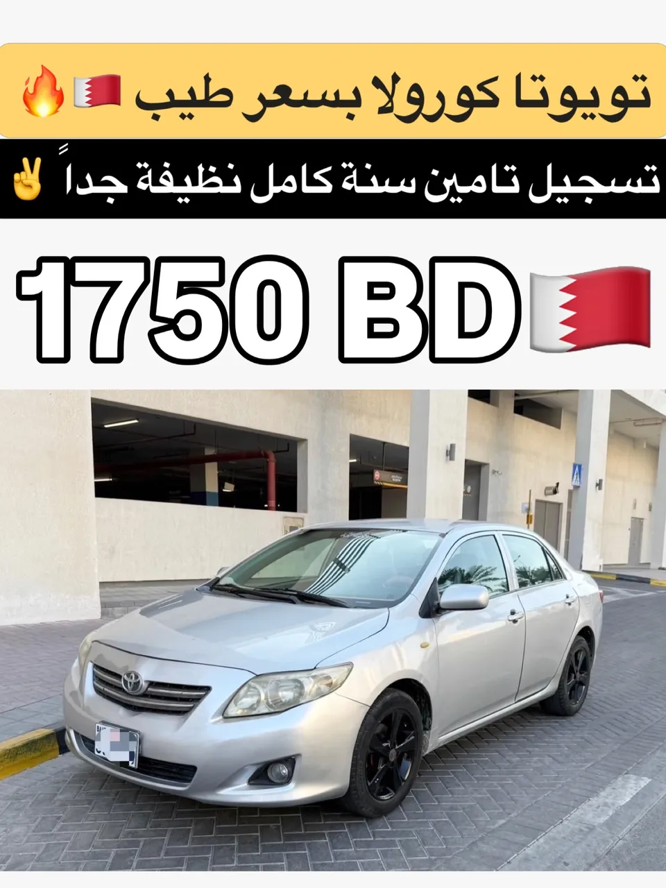 2008 Toyota Corolla