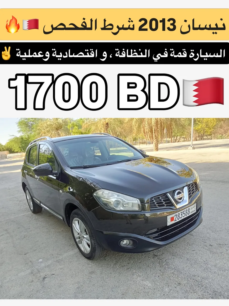 2013 Nissan Qashqai