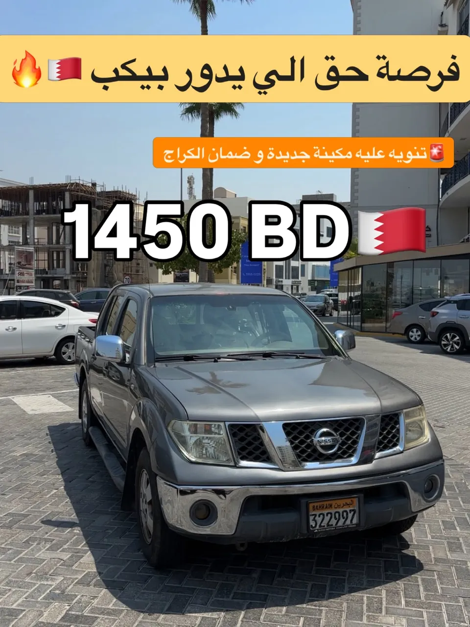 2008 Nissan Navara