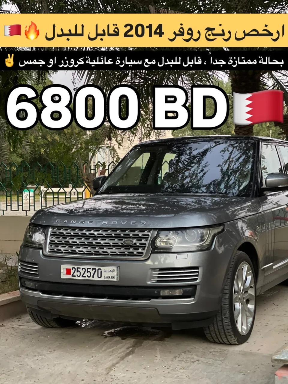 2014 Land Rover Range Rover Vogue