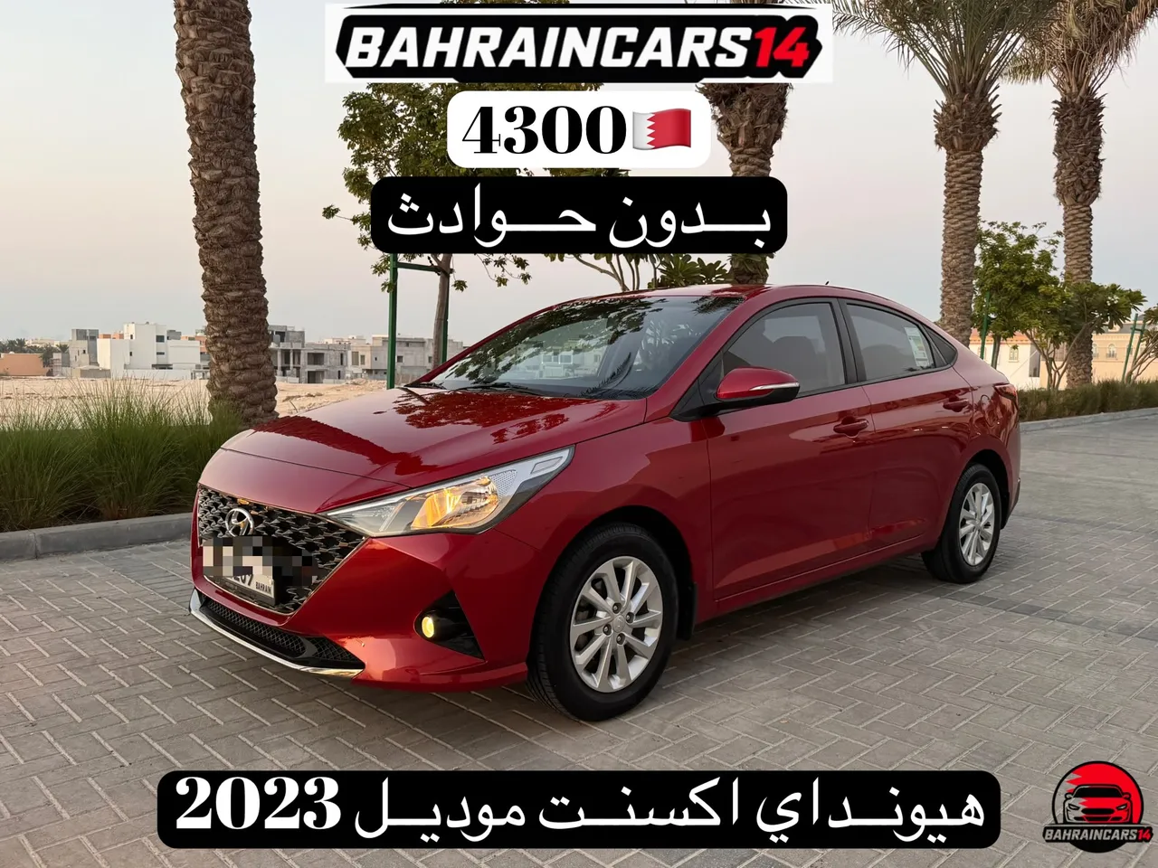 2023 Hyundai Accent