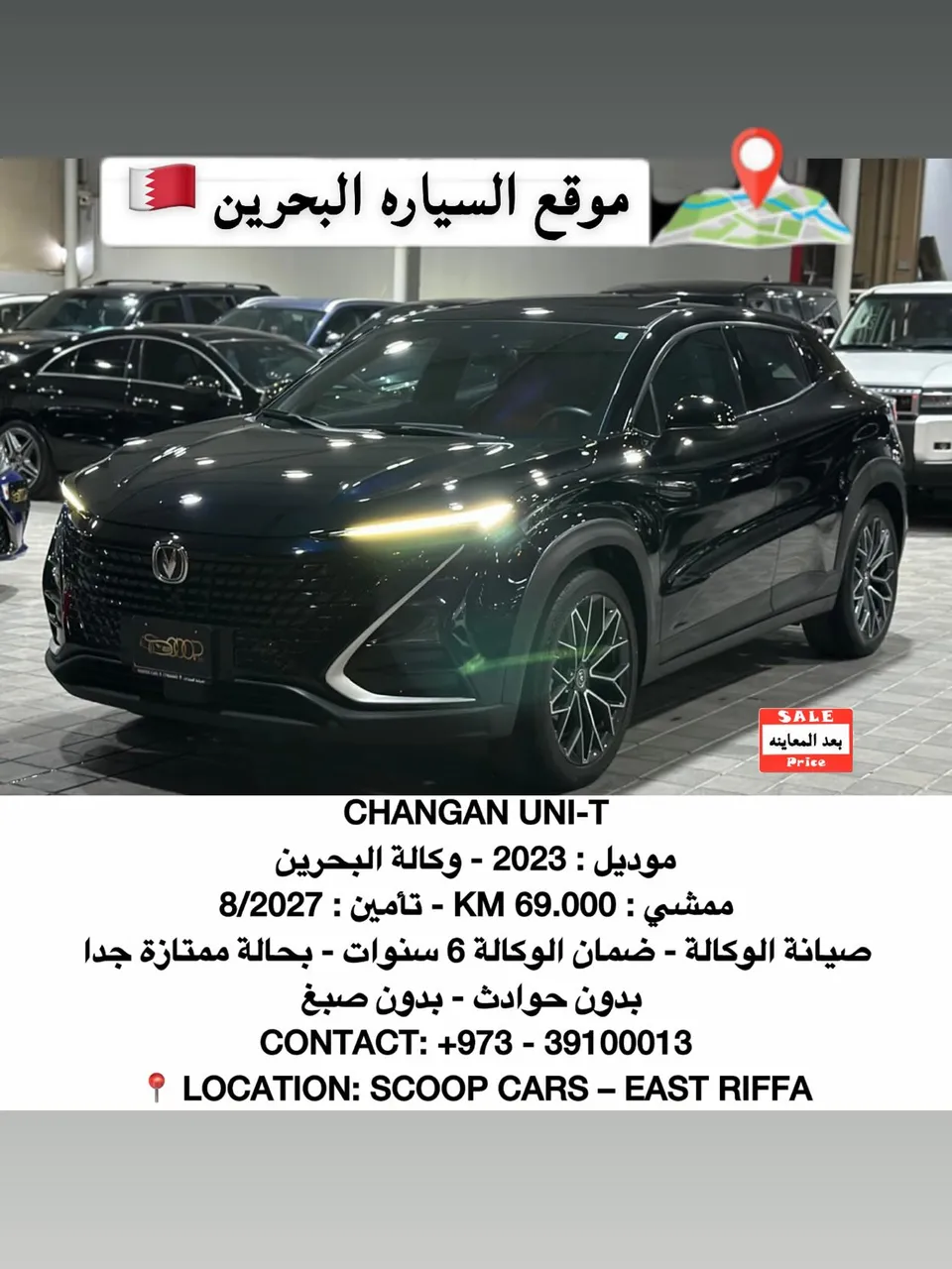 2023 Changan UNI-T