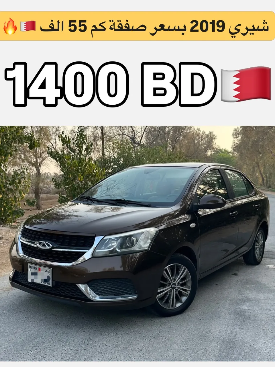 2019 Chery