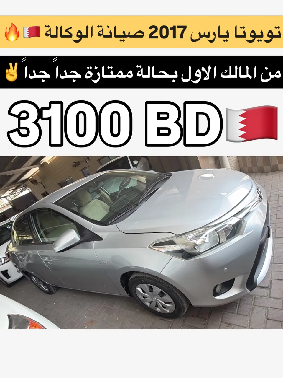 2017 Toyota Yaris