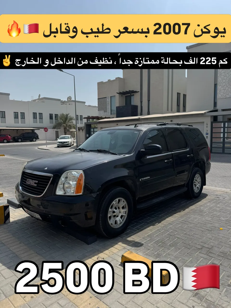 2007 GMC Yukon