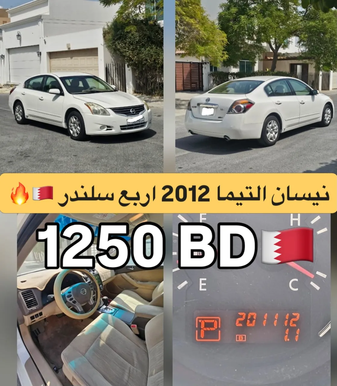 2012 Nissan Altima Mid Option
