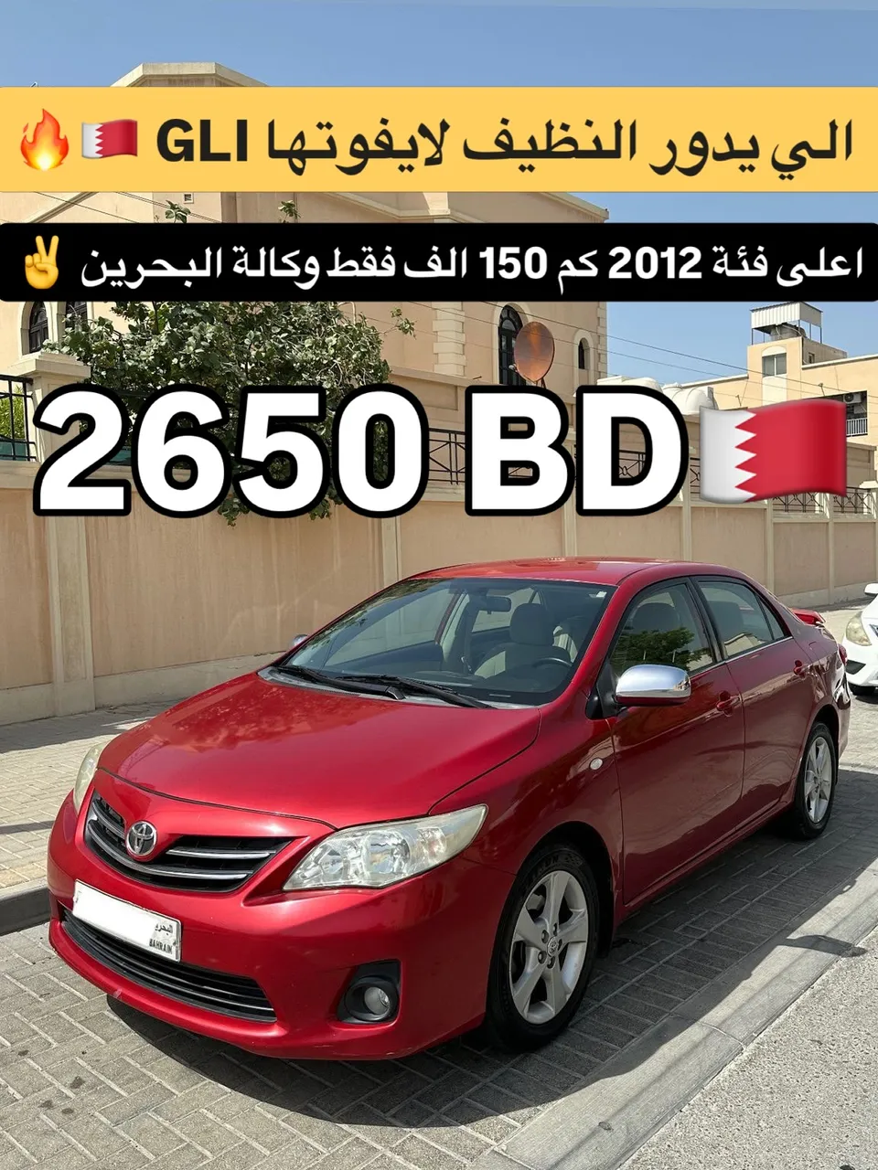 2012 Toyota Corolla GLI