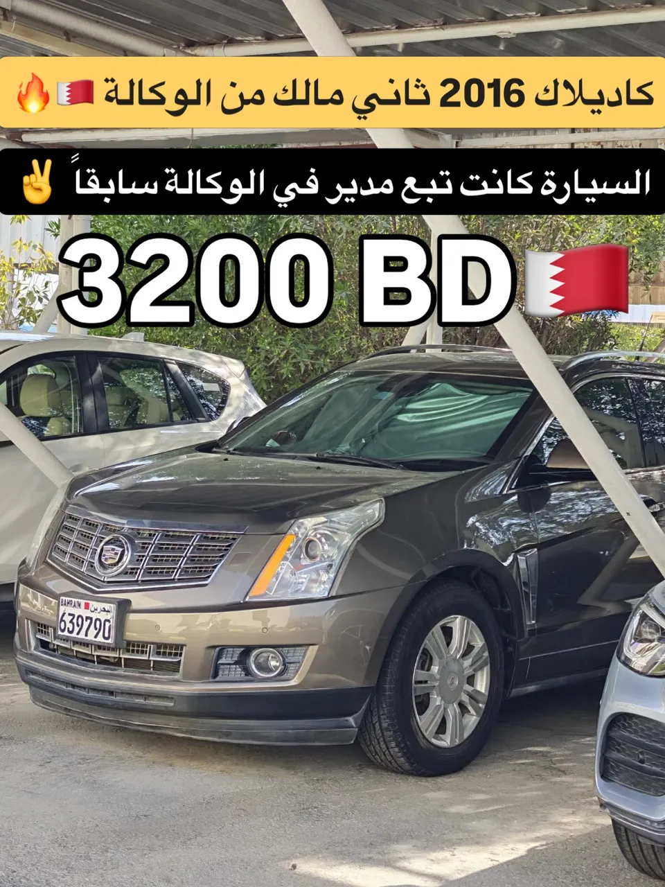 2016 Cadillac SRX