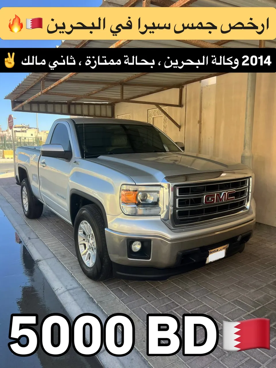 2014 GMC Sierra SLE