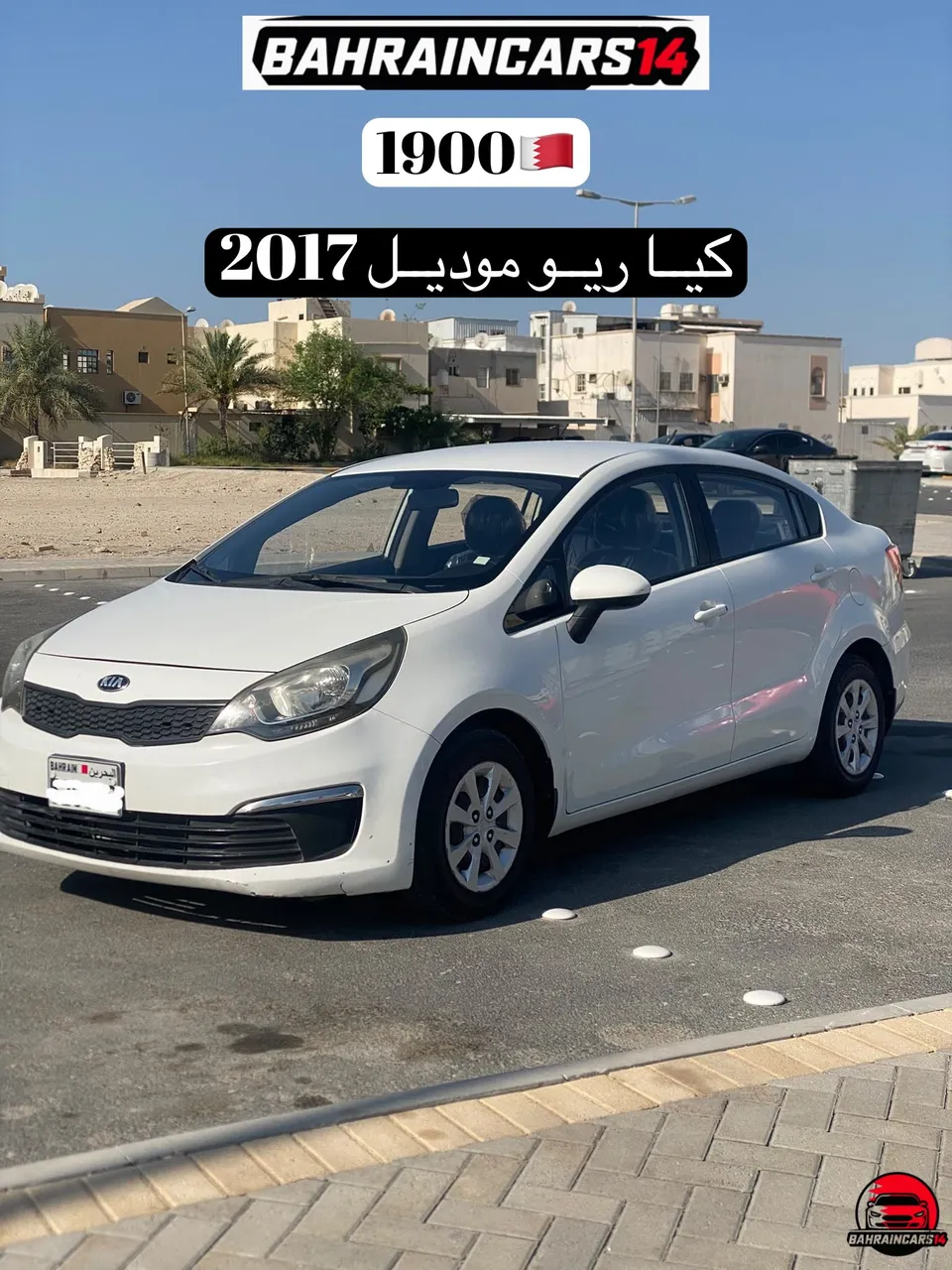 2017 Kia Rio