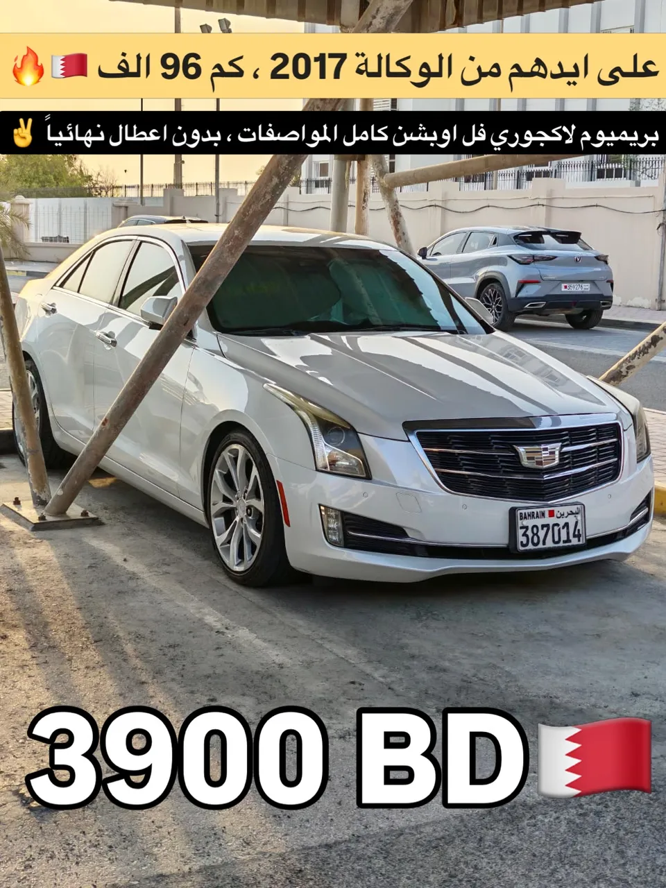 2017 Cadillac ATS Premium Luxury