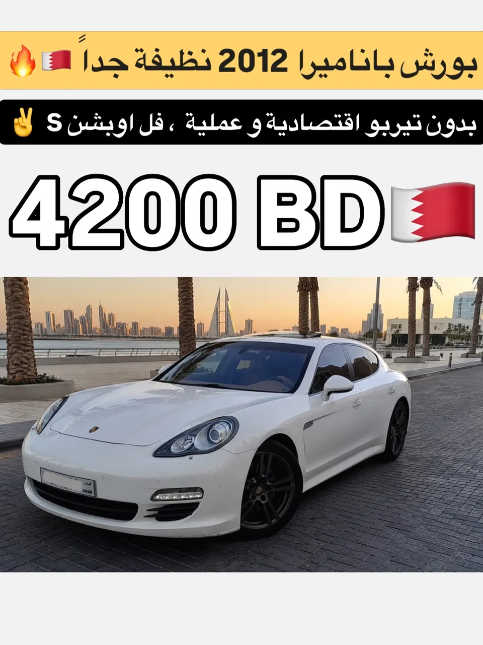 2012 Porsche Panamera 4S
