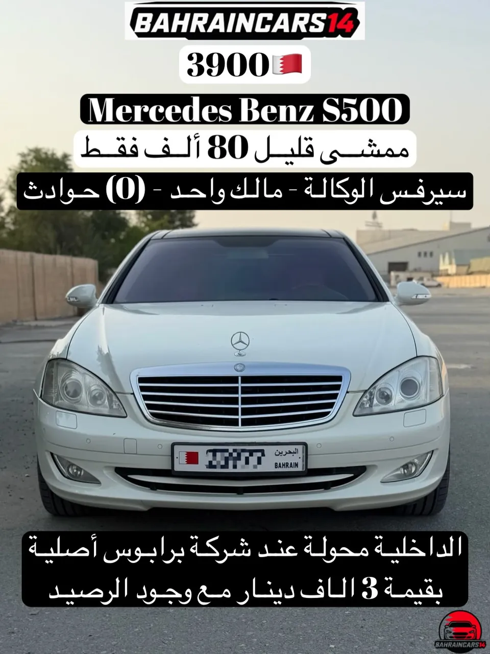 2007 Mercedes Benz S-Class S 500