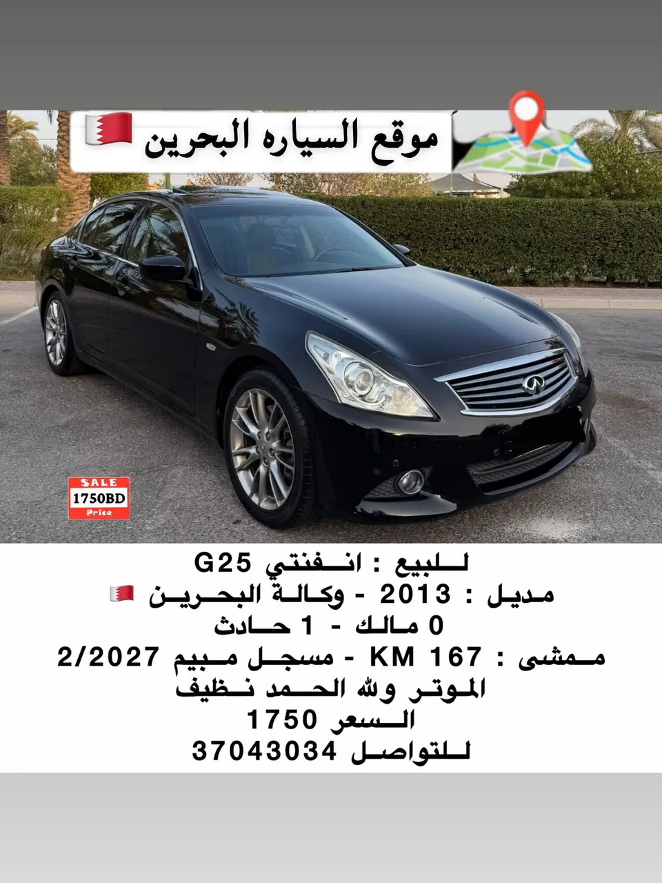 2013 Infiniti G25