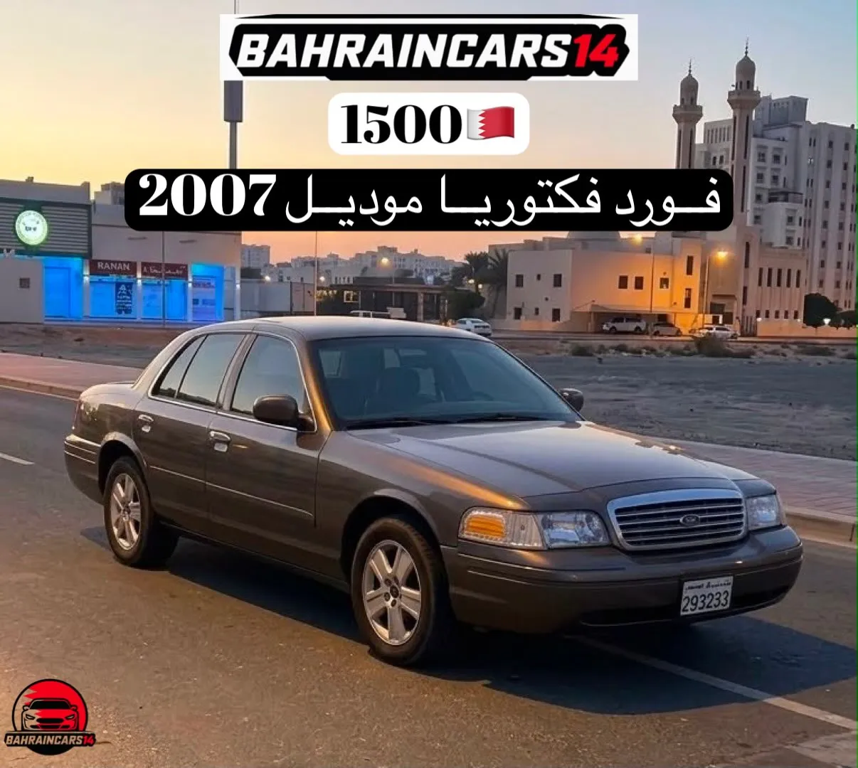 2007 Ford Crown Victoria