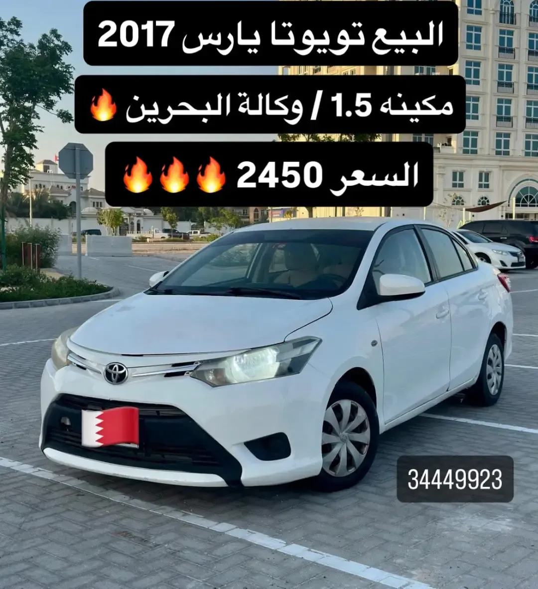 2017 Toyota Yaris