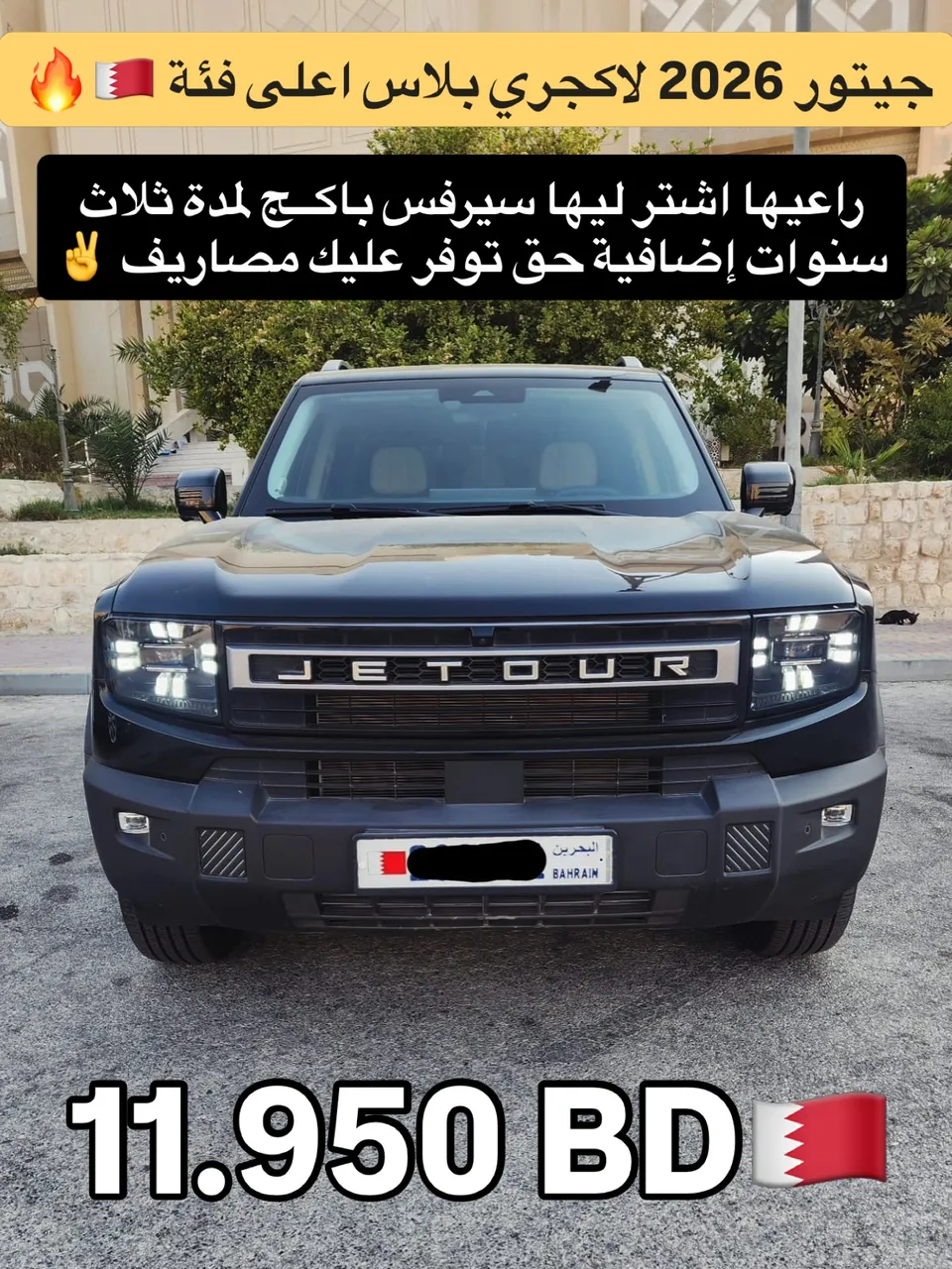 2026 Jetour T1 Luxury plus