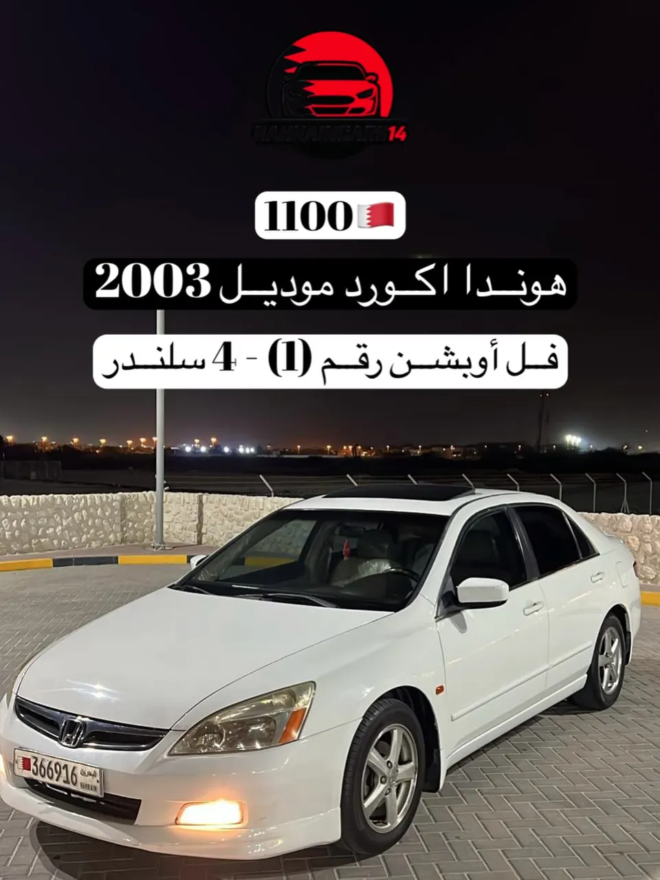 2003 Honda Accord Full option رقم 1