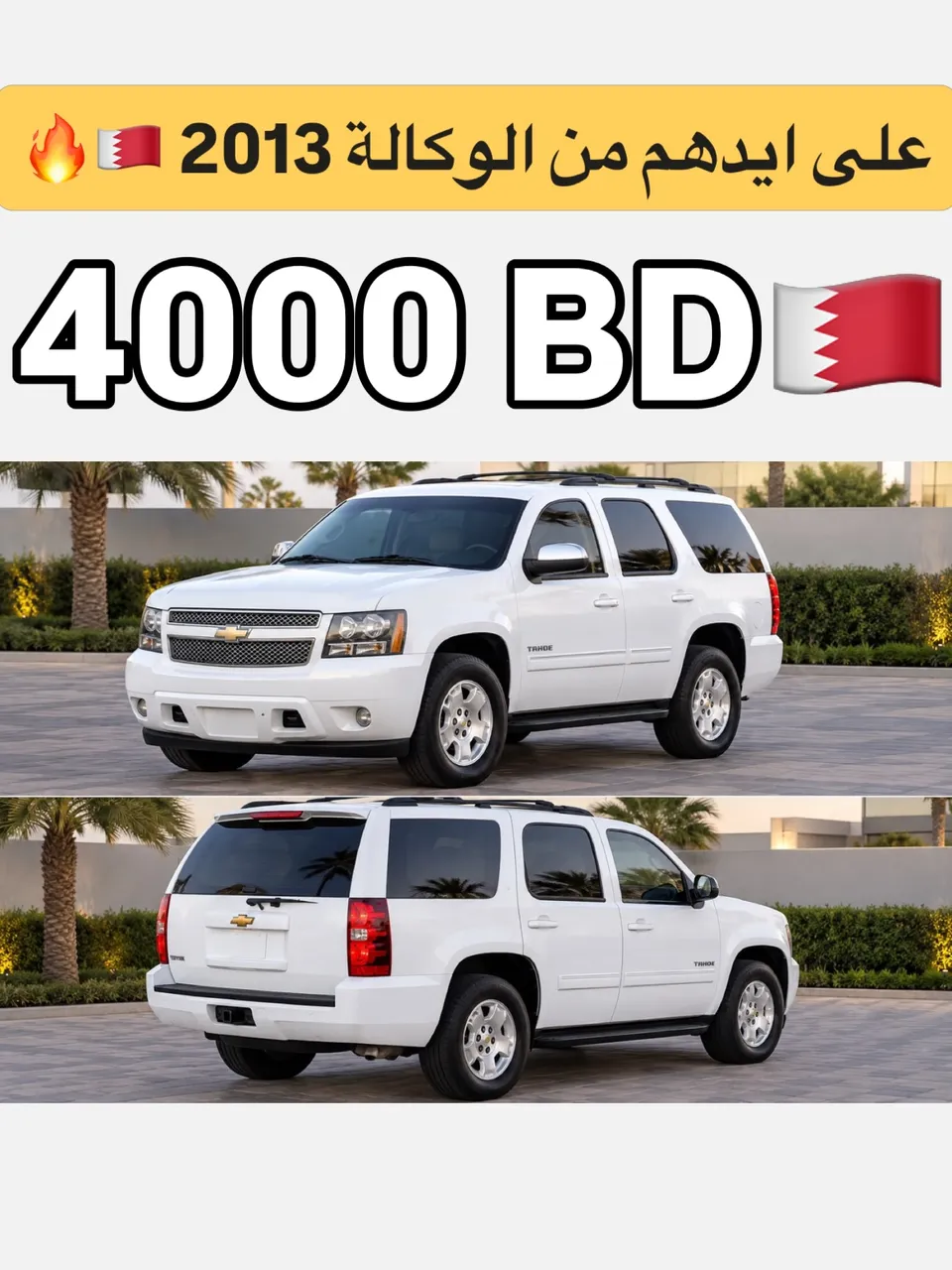 2013 Chevrolet Tahoe LT