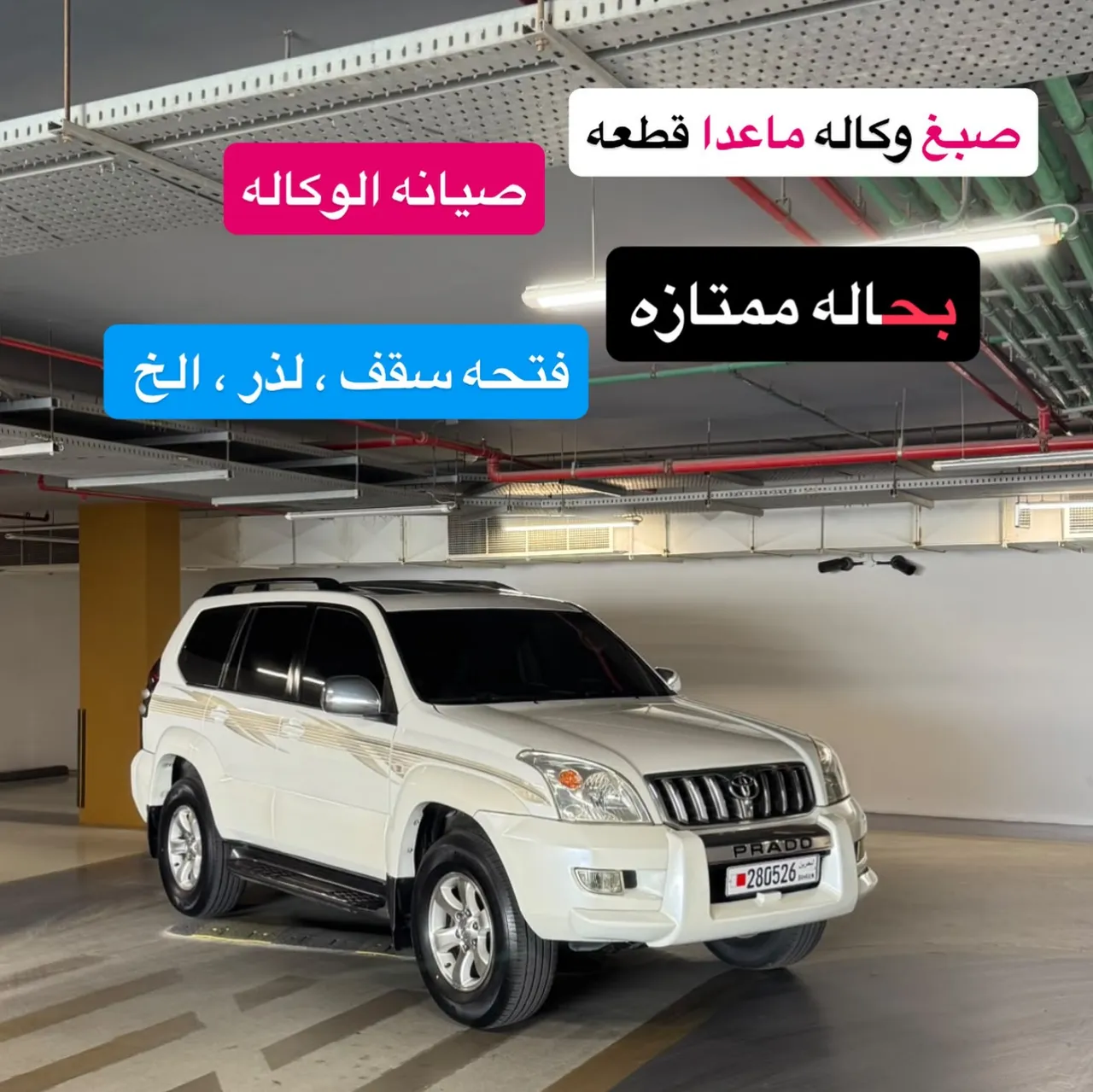 2007 Toyota Prado