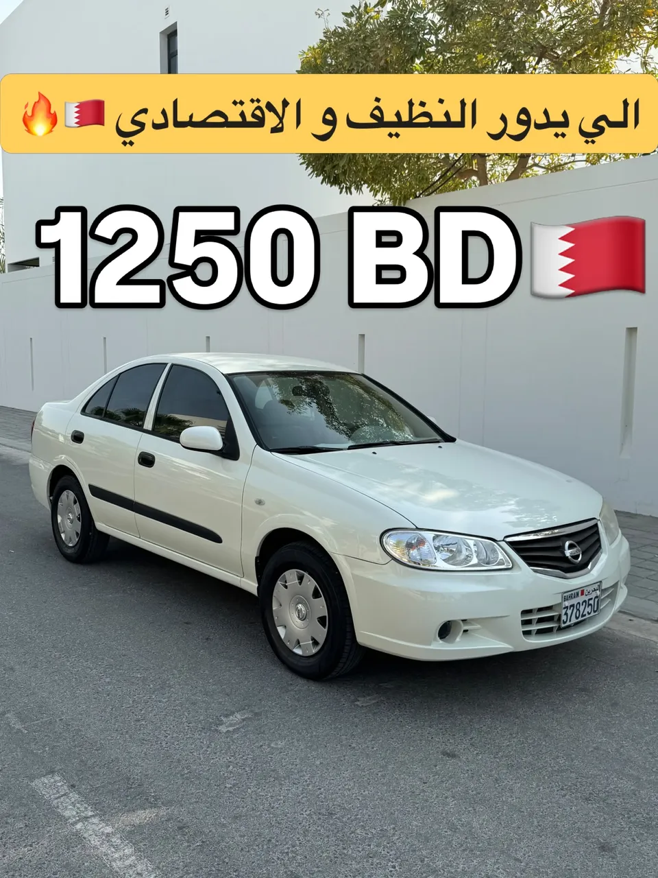 2010 Nissan Sunny