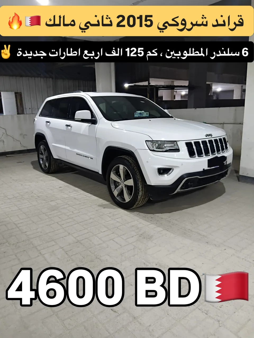 2015 Jeep Cherokee