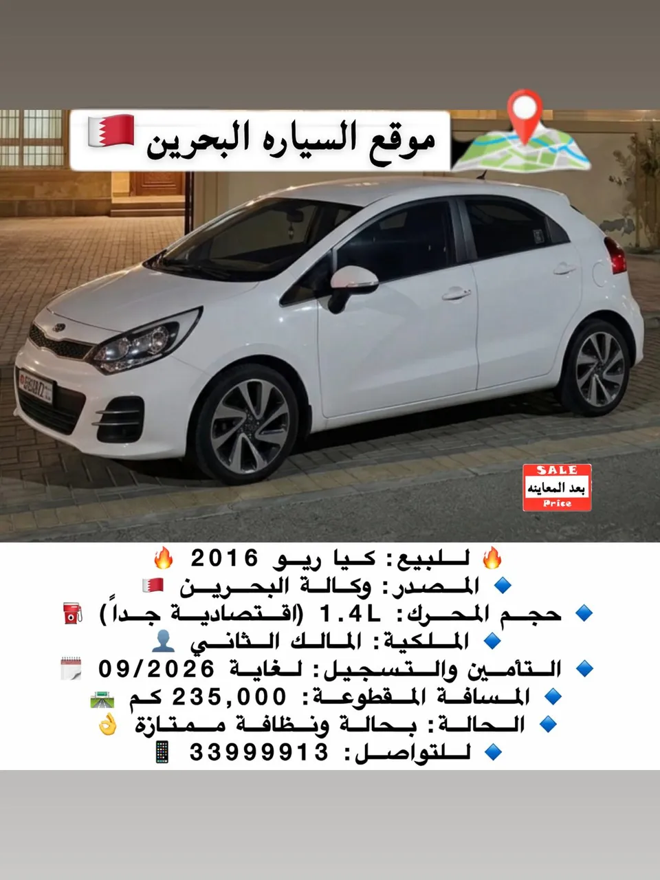 2016 Kia Rio