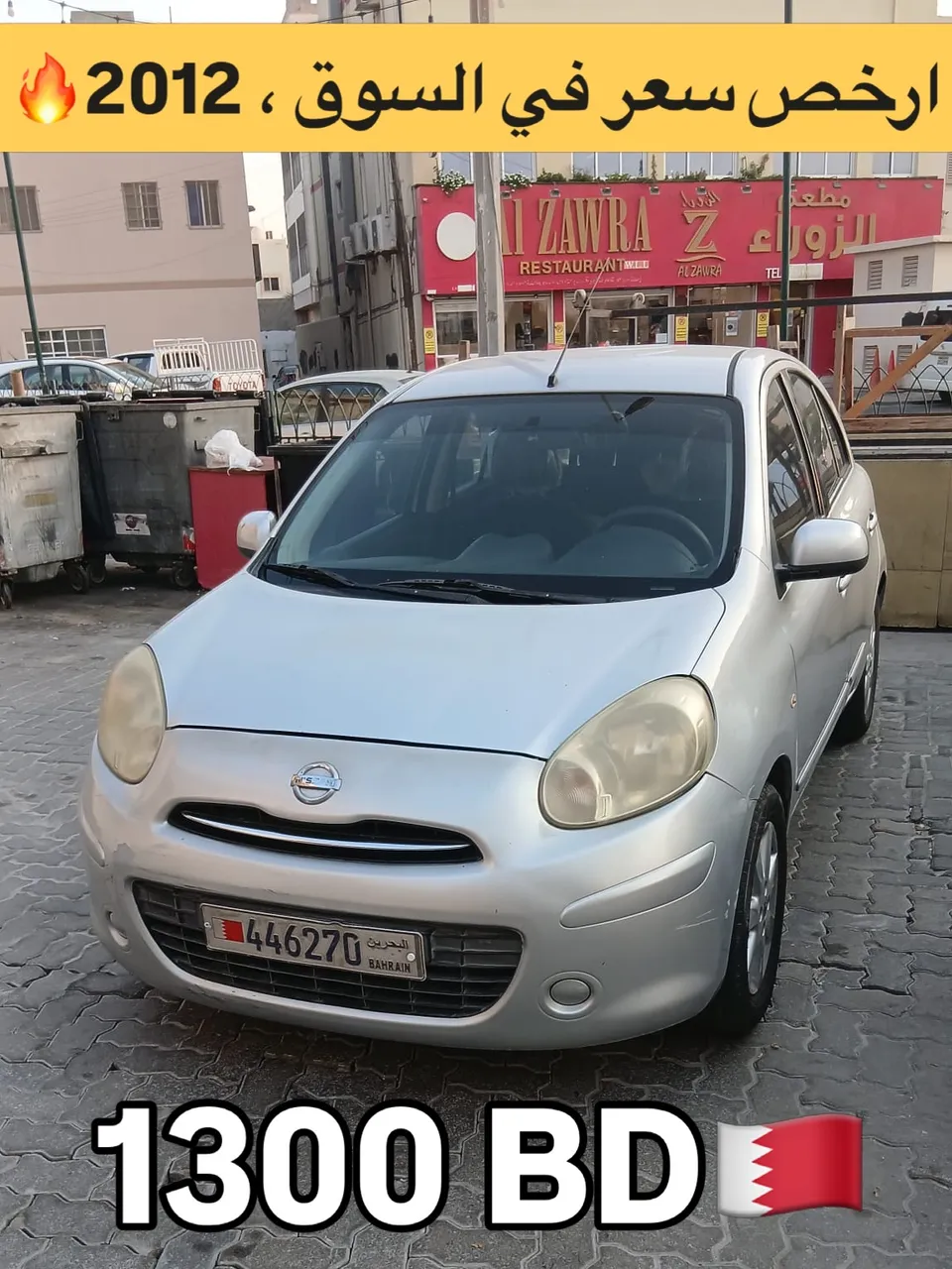 2012 Nissan Micra
