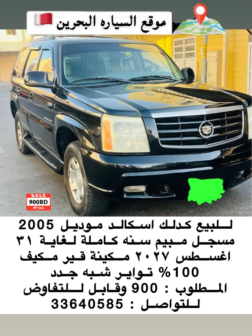 2005 Cadillac Escalade