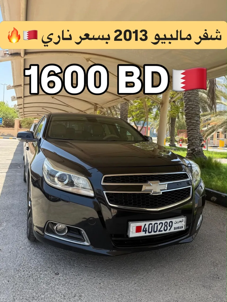 2013 Chevrolet Malibu
