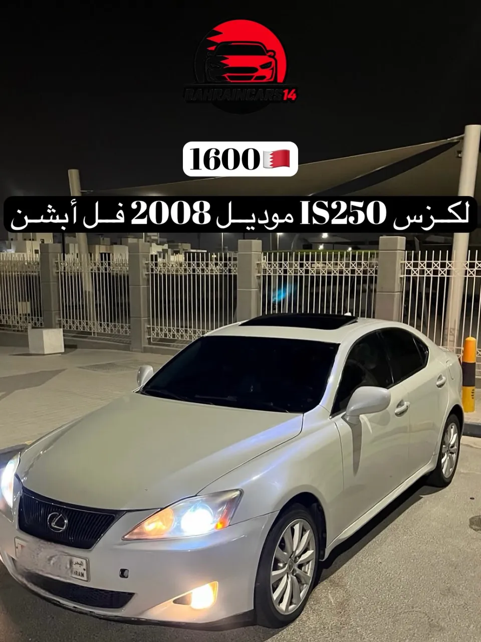 2008 Lexus IS 250