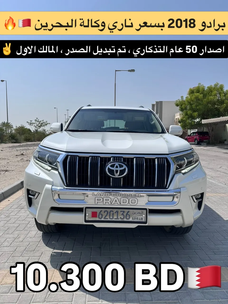 2018 Toyota Prado TXL