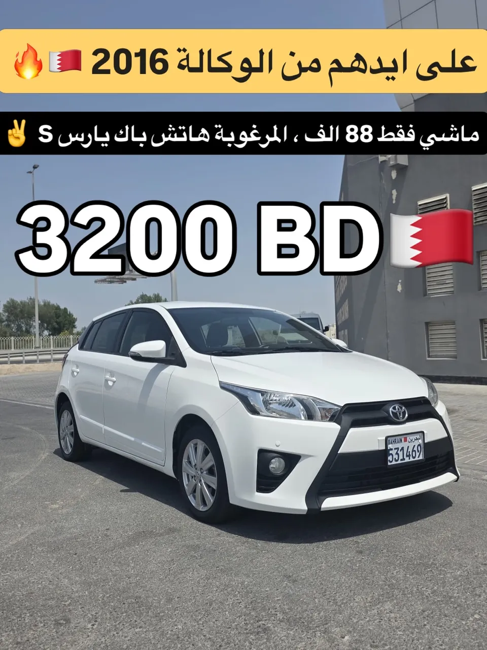 2016 Toyota Yaris S