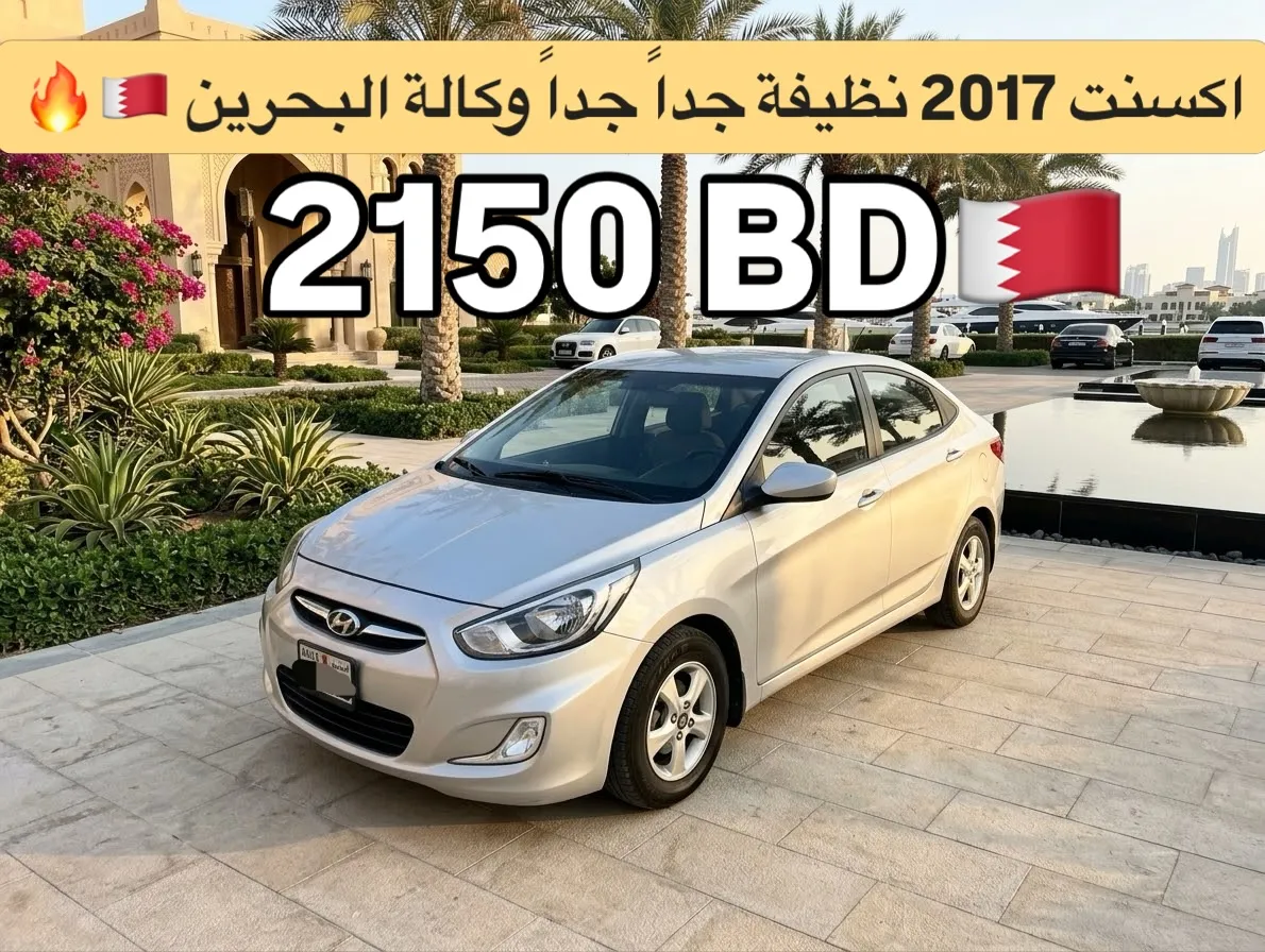 2017 Hyundai Accent