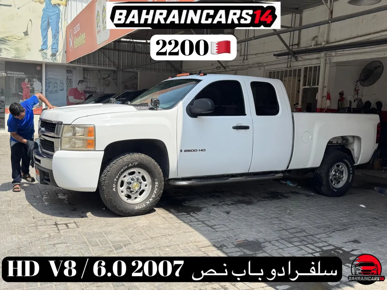 2007 Chevrolet Silverado HD