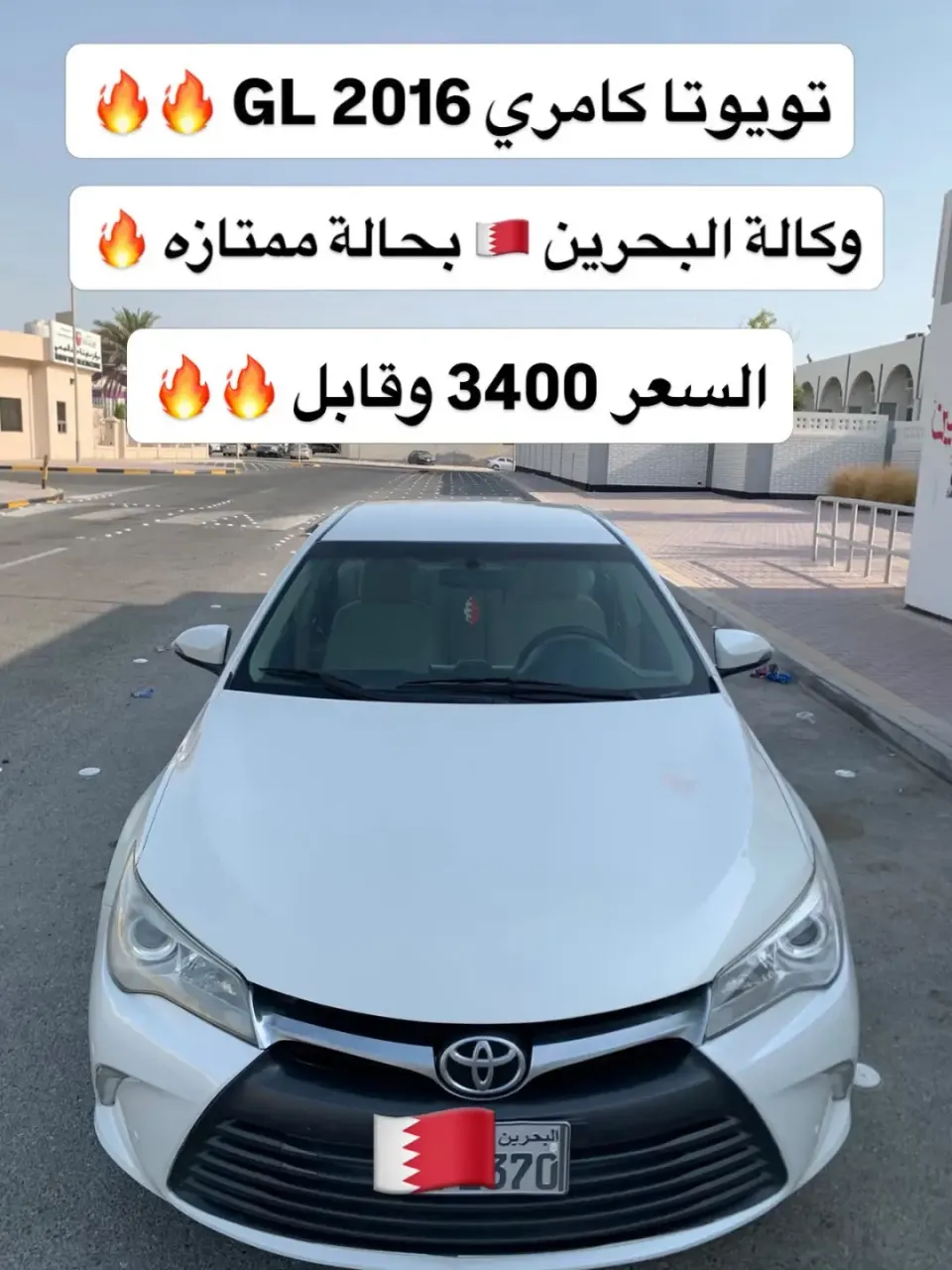 2016 Toyota Camry GL